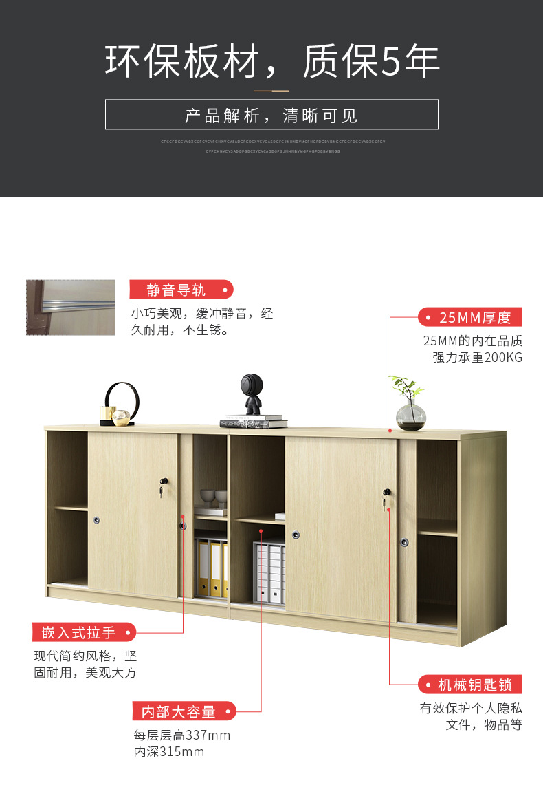 File Cabinet Low Cabinet Wooden Material Office Storage Floor with Lock Storage Sliding Door Wall Partition Office Cabinet
