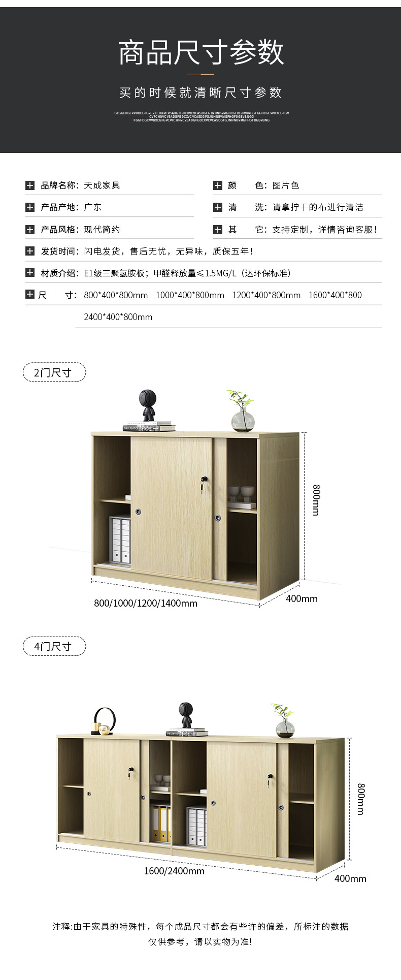File Cabinet Low Cabinet Wooden Material Office Storage Floor with Lock Storage Sliding Door Wall Partition Office Cabinet