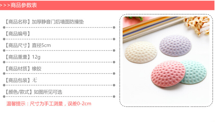 A1960 Silent Door Back Wall Mat Golf Ball Rubber Bumper Door Handle Door Lock Protective Pad