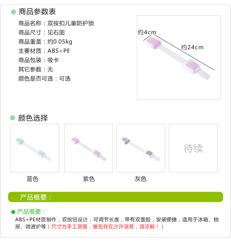 Multi-function double button baby door lock Refrigerator child Safety protection drawer lock Multi-function double button baby door lock Refrigerator child Safety protection drawer lock