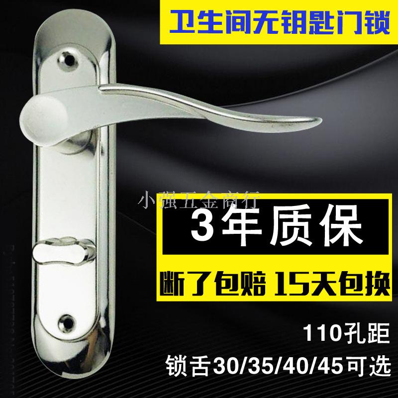 Single tongue aluminum iron panel small lock keyless single lock tongue screw hole distance 110mm bathroom door lock