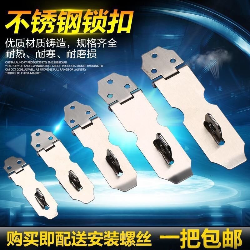Stainless Steel Lock Shackle Brand Door Latch Drawer Old-Fashioned Cabinet Door Lock Fastener Thickened Stainless Steel Door Hasp Latch Door Nose Buckle
