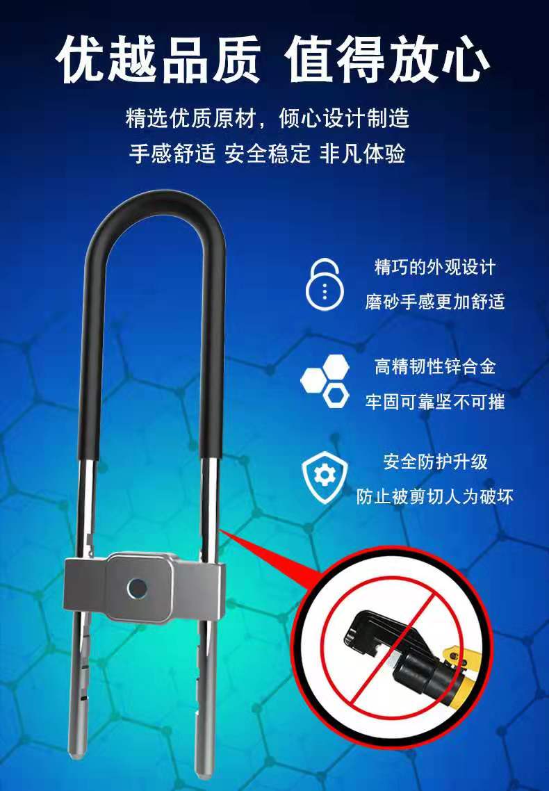 Fingerprint u-shaped lock, fingerprint u-shaped padlock, fingerprint bicycle lock, fingerprint glass door lock