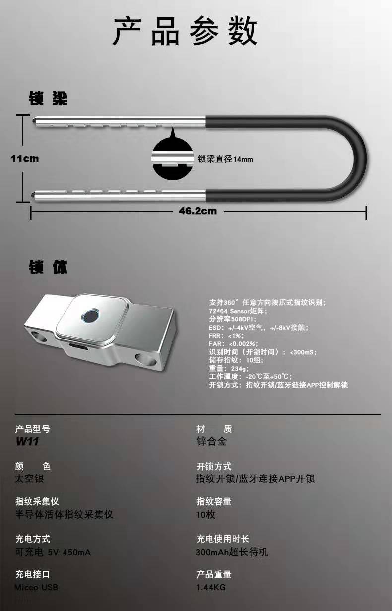 Fingerprint u-shaped lock, fingerprint u-shaped padlock, fingerprint bicycle lock, fingerprint glass door lock