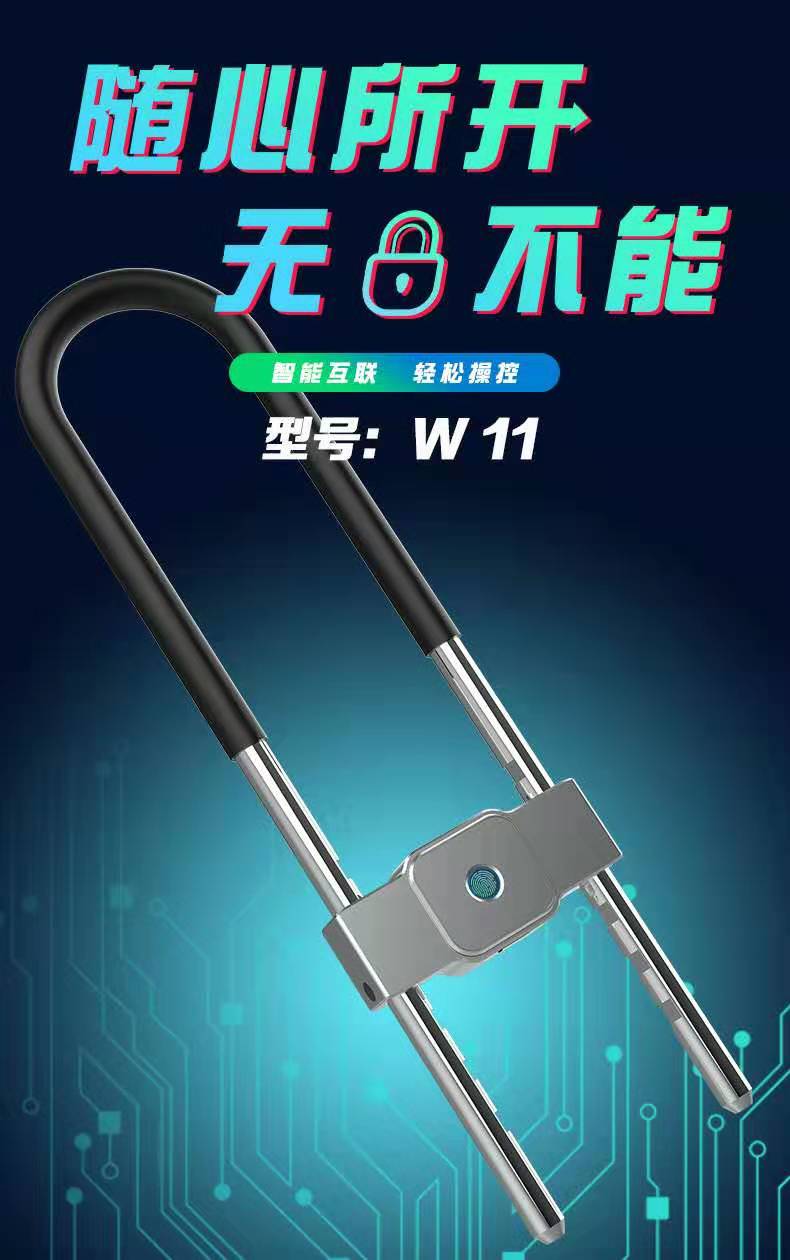 Fingerprint u-shaped lock, fingerprint u-shaped padlock, fingerprint bicycle lock, fingerprint glass door lock