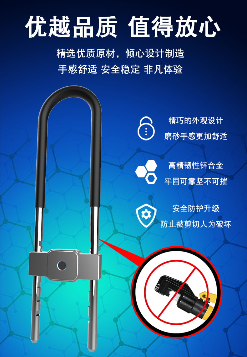 Fingerprint u-shaped lock, fingerprint u-shaped padlock, fingerprint bicycle lock, fingerprint glass door lock