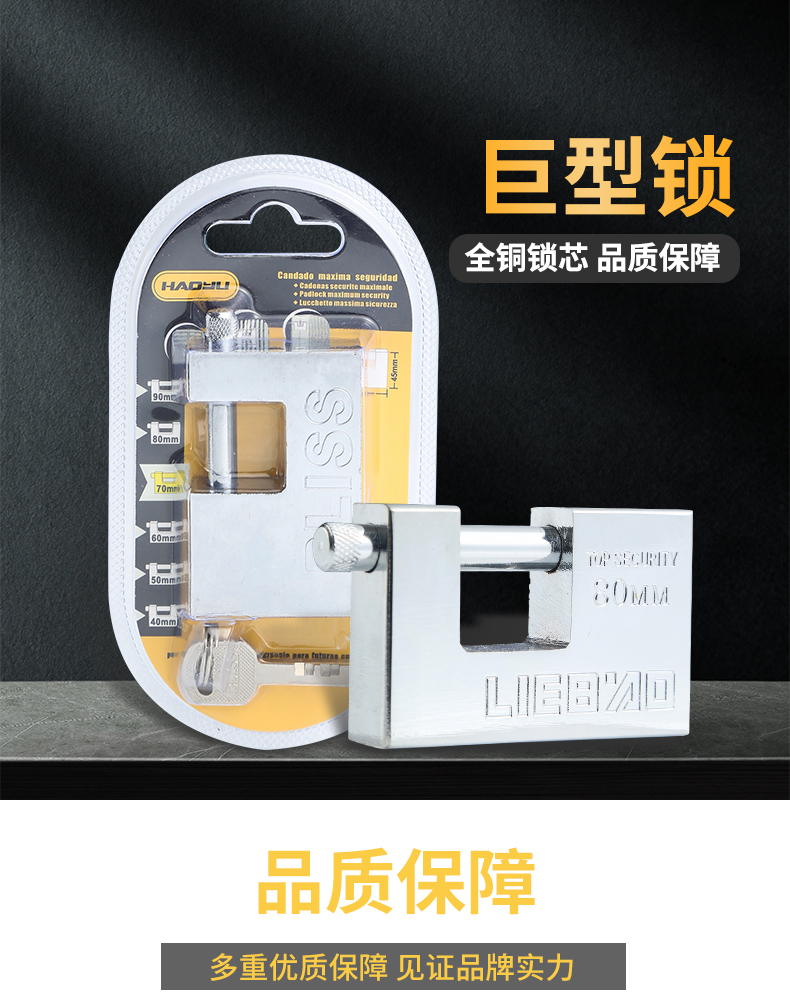Factory Wholesale Giant Lock Anti-Skid Anti-Theft Padlock Horizontal Lock Warehouse Door Lock Rectangular Lock Factory Wholesale Giant Lock Anti-Skid Anti-Theft Padlock Horizontal Lock Warehouse Door Lock Rectangular Lock