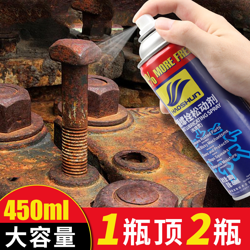 Haoshun Bolt Release Agent Anti-Rust Lubricating Oil Spray Bicycle Door Lock Pickling Oil Ling Metal Rust Remover