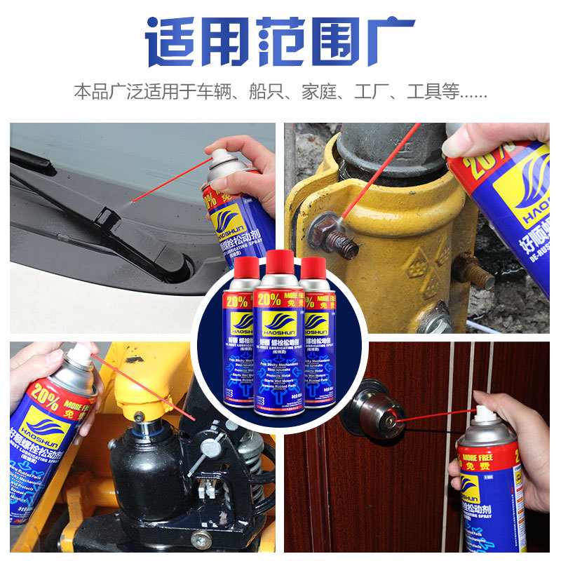 Haoshun Bolt Release Agent Anti-Rust Lubricating Oil Spray Bicycle Door Lock Pickling Oil Ling Metal Rust Remover