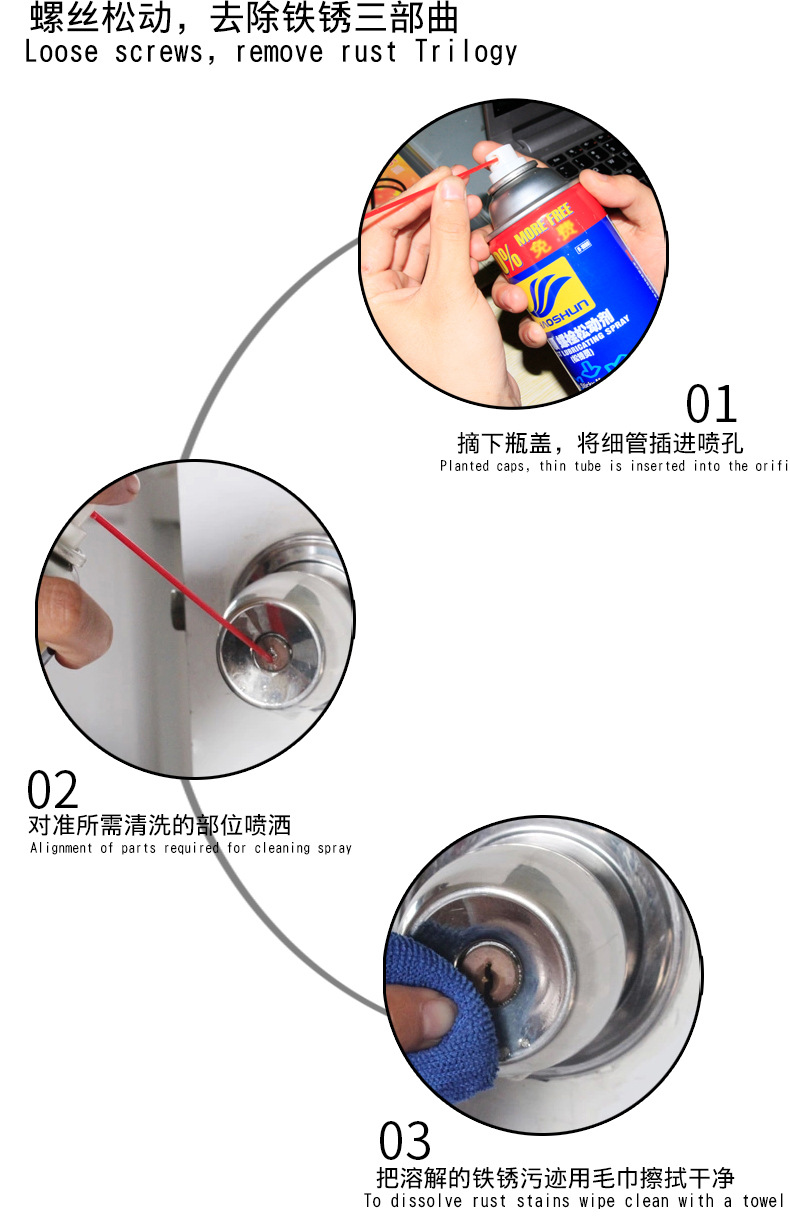 Haoshun Bolt Release Agent Anti-Rust Lubricating Oil Spray Bicycle Door Lock Pickling Oil Ling Metal Rust Remover Haoshun Bolt Release Agent Anti-Rust Lubricating Oil Spray Bicycle Door Lock Pickling Oil Ling Metal Rust Remover