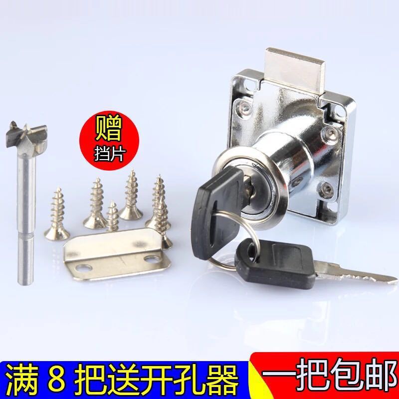 Drawer Lock Desk Double Cabinet Door Lock Clothes Cabinet Lock Sliding Door Lock Lengthened Furniture Lock Triple Lock Head File Cabinet Lock
