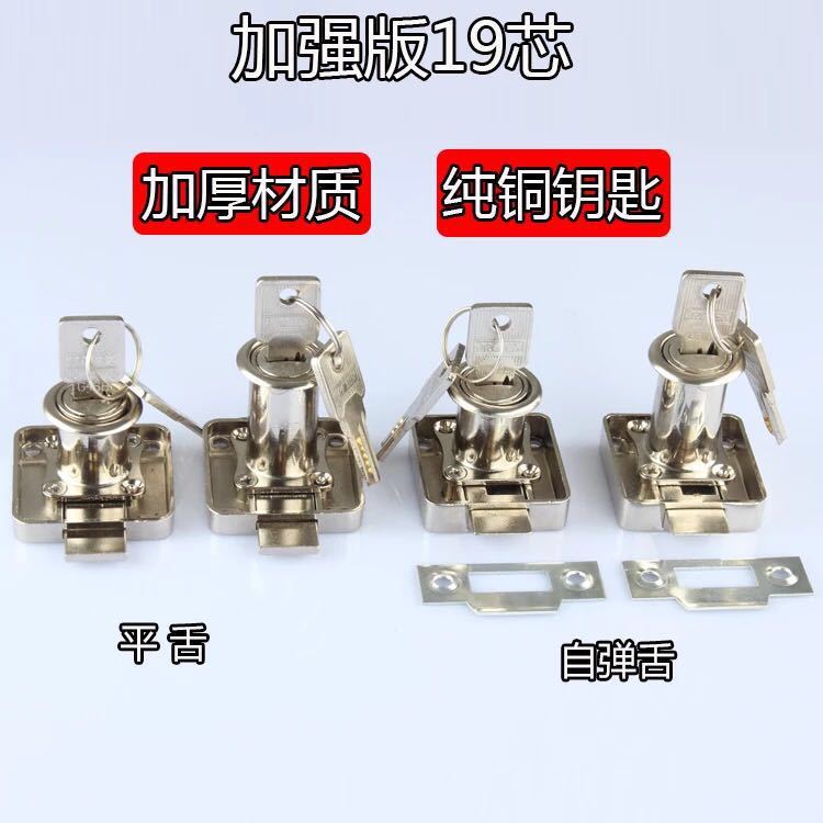 Drawer Lock Desk Double Cabinet Door Lock Clothes Cabinet Lock Sliding Door Lock Lengthened Furniture Lock Triple Lock Head File Cabinet Lock