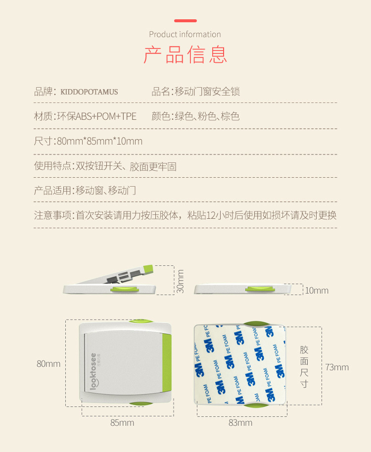 Child safety lock Mobile door lock window lock sliding door lock push-pull window baby protection safety lock