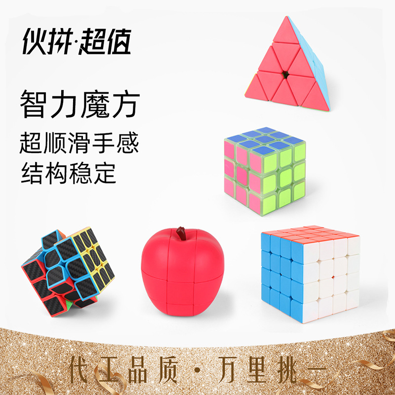 Game-Specific Third-Stage Fourth-Stage Pyraminx Smooth and Easy to Twist Solid Color Children Puzzle Pressure Relief Rubik&#039;s Cube Toy