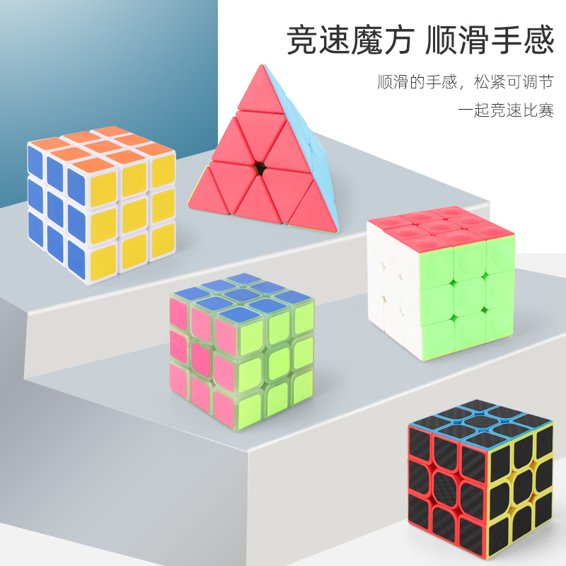 Game-Specific Third-Stage Fourth-Stage Pyraminx Smooth and Easy to Twist Solid Color Children Puzzle Pressure Relief Rubik&#039;s Cube Toy