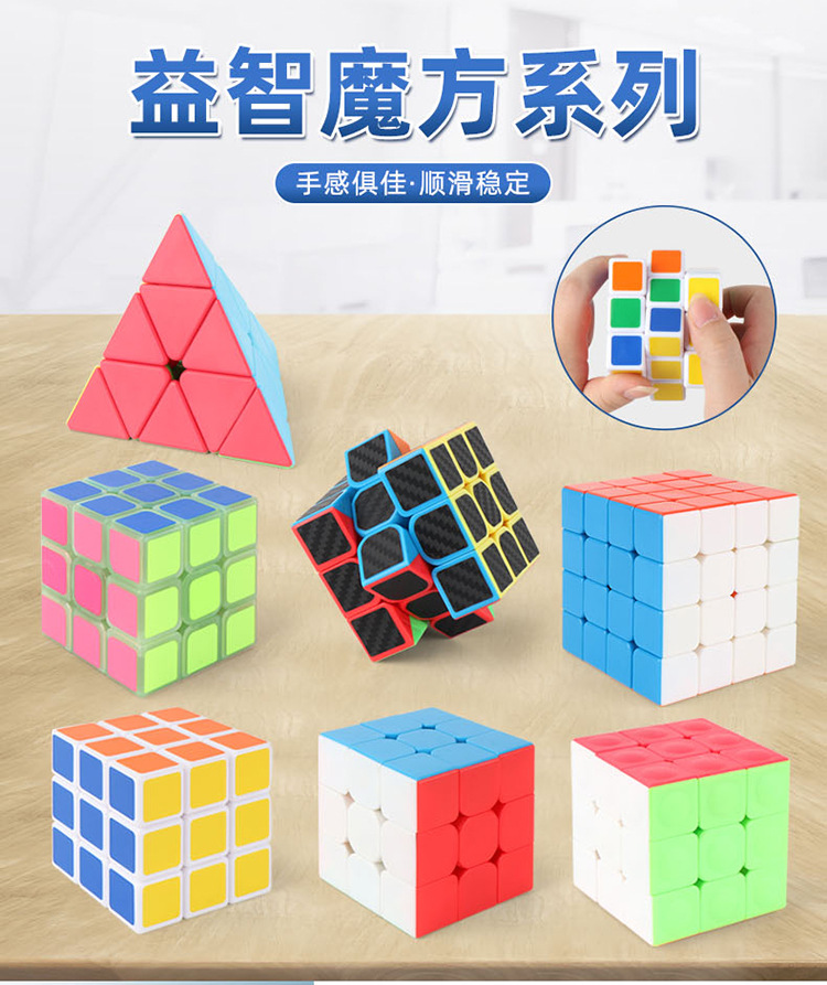 Game-Specific Third-Stage Fourth-Stage Pyraminx Smooth and Easy to Twist Solid Color Children Puzzle Pressure Relief Rubik's Cube Toy Game-Specific Third-Stage Fourth-Stage Pyraminx Smooth and Easy to Twist Solid Color Children Puzzle Pressure Relief Rubik's Cube Toy