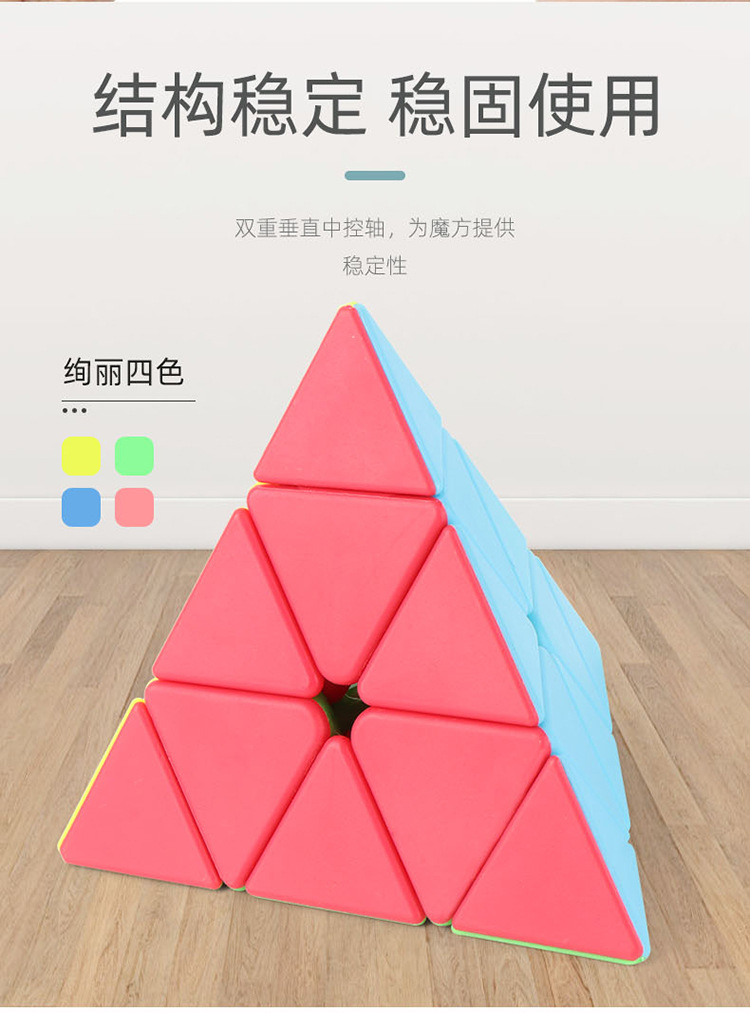 Game-Specific Third-Stage Fourth-Stage Pyraminx Smooth and Easy to Twist Solid Color Children Puzzle Pressure Relief Rubik's Cube Toy Game-Specific Third-Stage Fourth-Stage Pyraminx Smooth and Easy to Twist Solid Color Children Puzzle Pressure Relief Rubik's Cube Toy