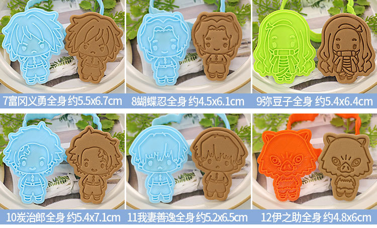 Ghost Killing Blade Cartoon Biscuit Mold Full Set 3d 3d Pressing Baking Cookie Mold DIY Home Baking Tools Ghost Killing Blade Cartoon Biscuit Mold Full Set 3d 3d Pressing Baking Cookie Mold DIY Home Baking Tools