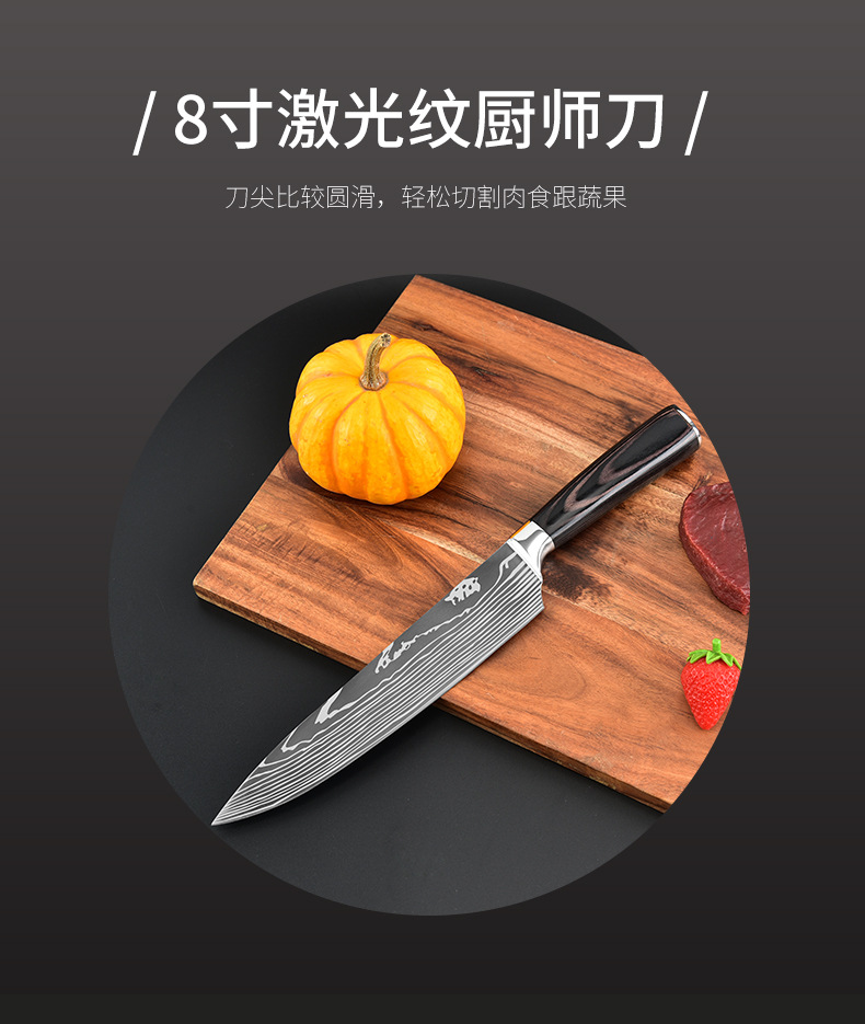 Color Wooden Handle Chef Kitchen Knife Laser Pattern Steel Knife Processing Printable Logo Stainless Steel Chef Knife Color Wooden Handle Chef Kitchen Knife Laser Pattern Steel Knife Processing Printable Logo Stainless Steel Chef Knife