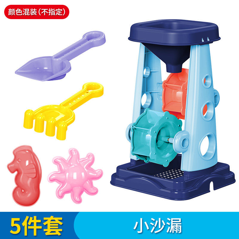 Beach Toys Wholesale Small Hourglass 5-Piece Set Children Sand Playing Sand Playing Tools Set