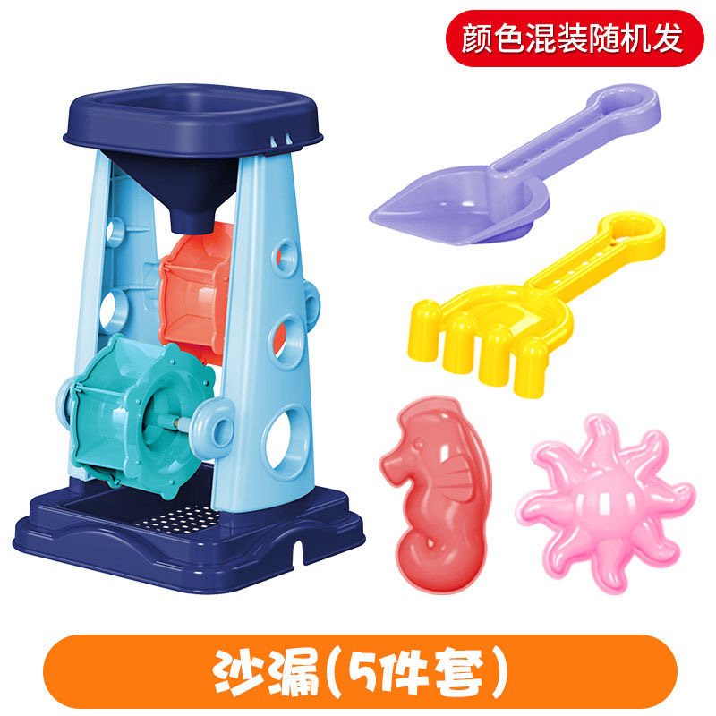 Beach Toys Wholesale Small Hourglass 5-Piece Set Children Sand Playing Sand Playing Tools Set Beach Toys Wholesale Small Hourglass 5-Piece Set Children Sand Playing Sand Playing Tools Set