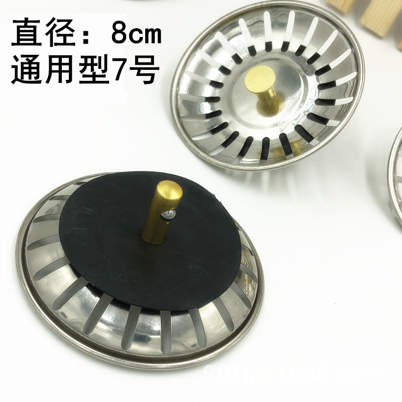 Kitchen Sink Drain Filter No Rust Scullery Lower Sink Filter Net Devices Laundry Tub Block Hourglass 2 Yuan Department Store Delivery