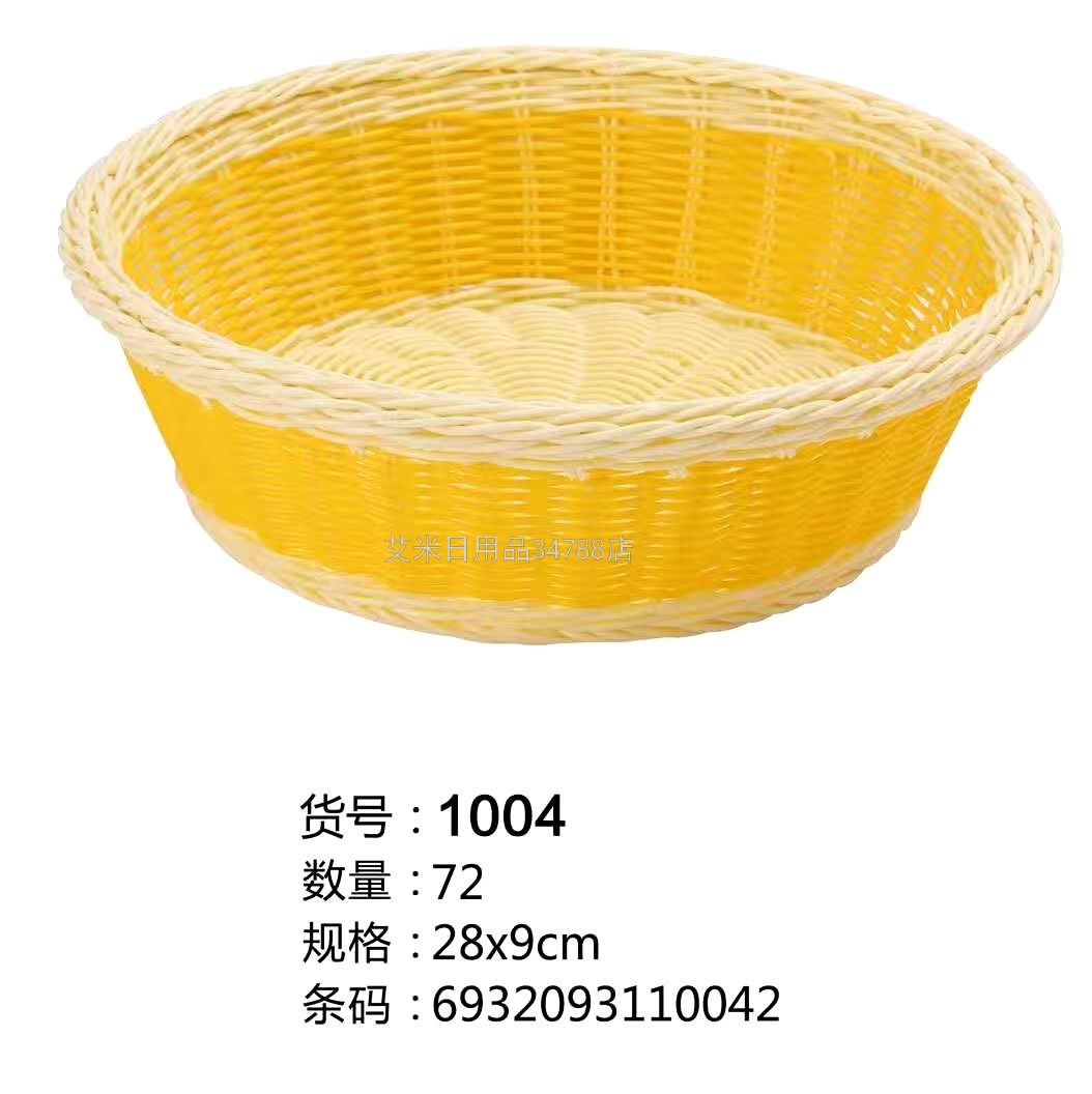 CZ-1036 Plastic Rattan Woven Dirty Clothes Storage Basket Laundry Basket Basket Toy Laundry Baskets Bucket CZ-1036 Plastic Rattan Woven Dirty Clothes Storage Basket Laundry Basket Basket Toy Laundry Baskets Bucket