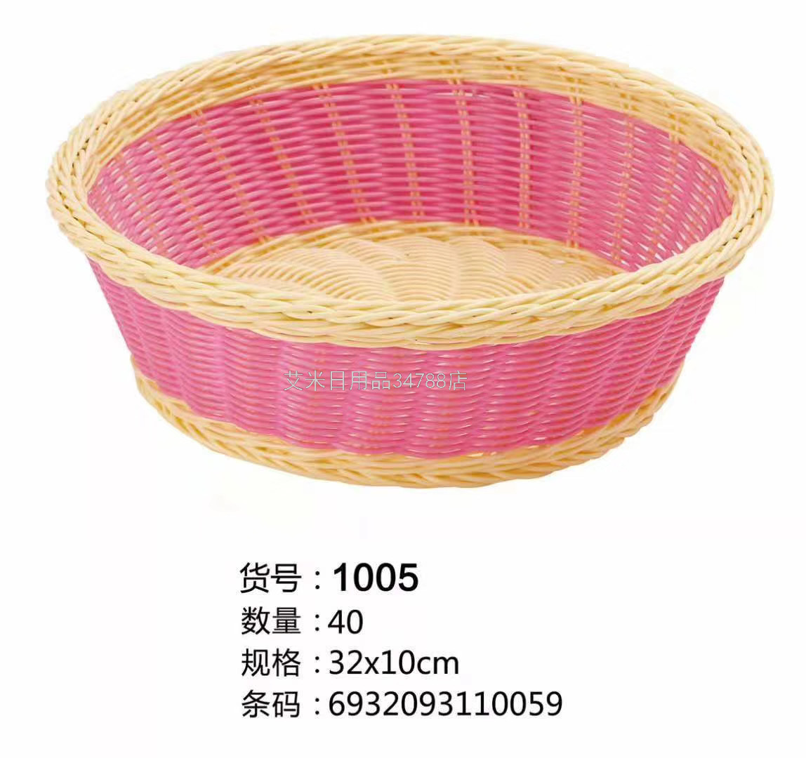 CZ-1036 Plastic Rattan Woven Dirty Clothes Storage Basket Laundry Basket Basket Toy Laundry Baskets Bucket CZ-1036 Plastic Rattan Woven Dirty Clothes Storage Basket Laundry Basket Basket Toy Laundry Baskets Bucket