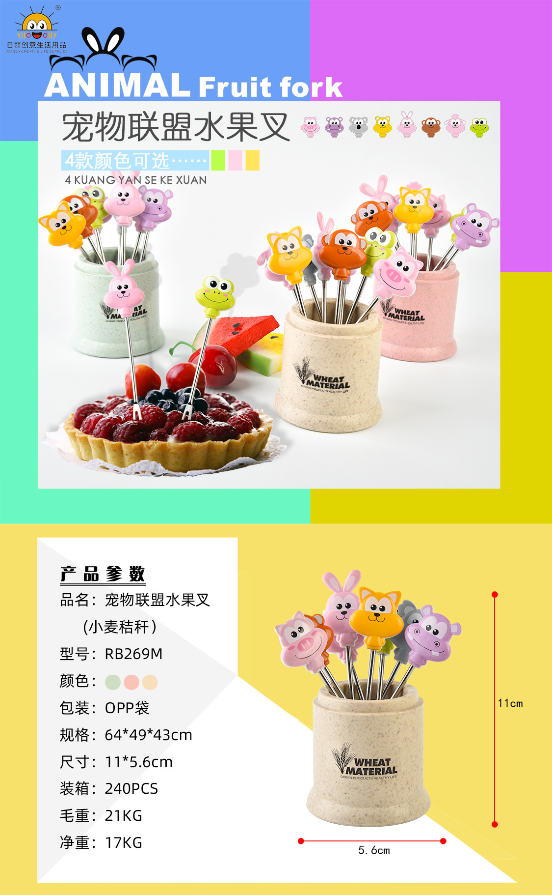RB269M-1 23 Cartoon Creative Children Fruit Fork Fruit Toothpick Wheat Straw Gift Customized Stainless Steel RB269M-1 23 Cartoon Creative Children Fruit Fork Fruit Toothpick Wheat Straw Gift Customized Stainless Steel