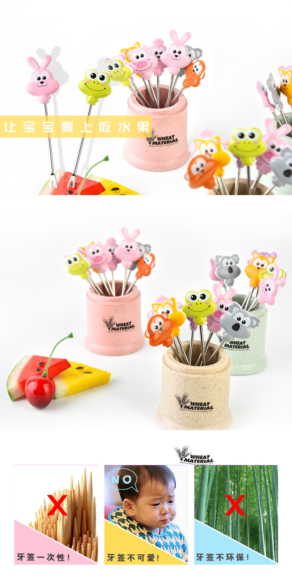 RB269M-1 23 Cartoon Creative Children Fruit Fork Fruit Toothpick Wheat Straw Gift Customized Stainless Steel RB269M-1 23 Cartoon Creative Children Fruit Fork Fruit Toothpick Wheat Straw Gift Customized Stainless Steel
