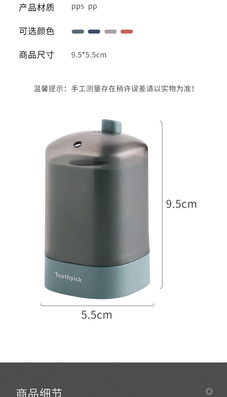 Push Button Toothpick Bottle Home Creative Automatic Pop-up Toothpick Box Simple Home Living Room Dining Room Storage Box