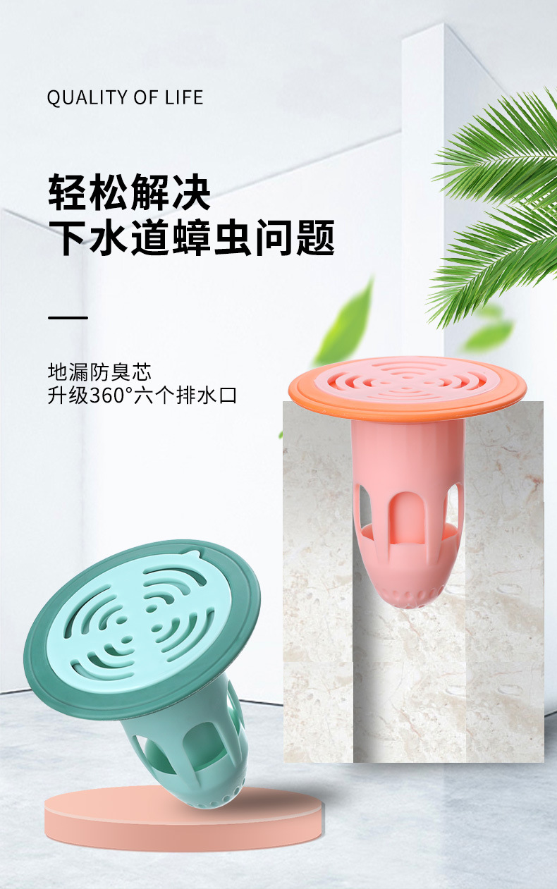 Floor Drain Odor Preventer Sewer Deodorant Cover Closure Anti-Odor Insect-Proof Artifact Toilet Sealing Plug Ground Core