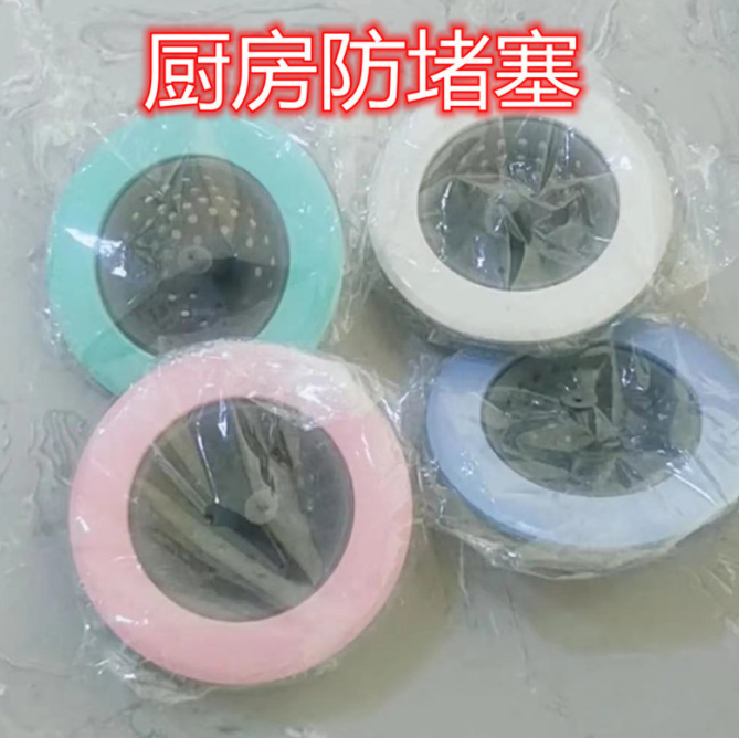 Kitchen Straw Press Floor Drain