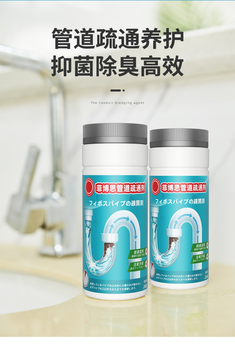 Pipe Dredge Agent Toilet Toilet Sewer Pipe Cleaner 260G Kitchen Toilet Vegetable Washing Sink Floor Drain Pipeline Dredging