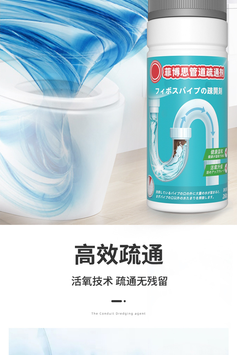 Pipe Dredge Agent Toilet Toilet Sewer Pipe Cleaner 260G Kitchen Toilet Vegetable Washing Sink Floor Drain Pipeline Dredging