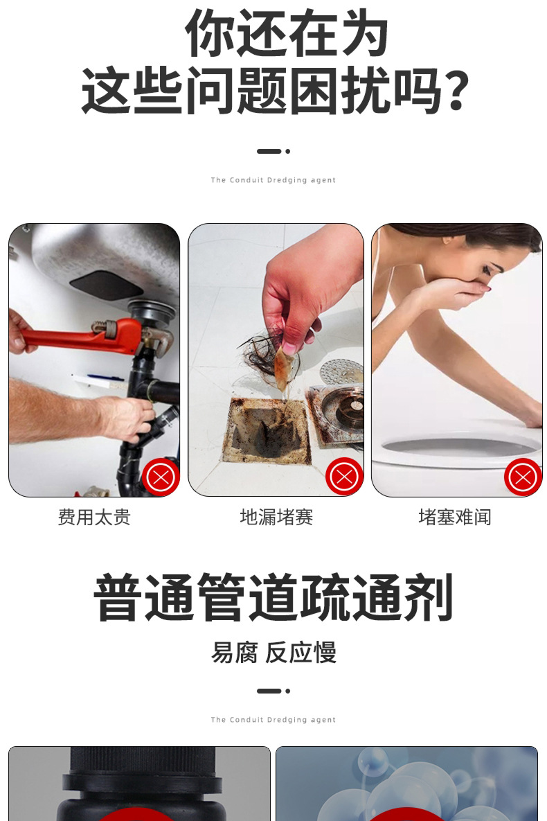 Pipe Dredge Agent Toilet Toilet Sewer Pipe Cleaner 260G Kitchen Toilet Vegetable Washing Sink Floor Drain Pipeline Dredging