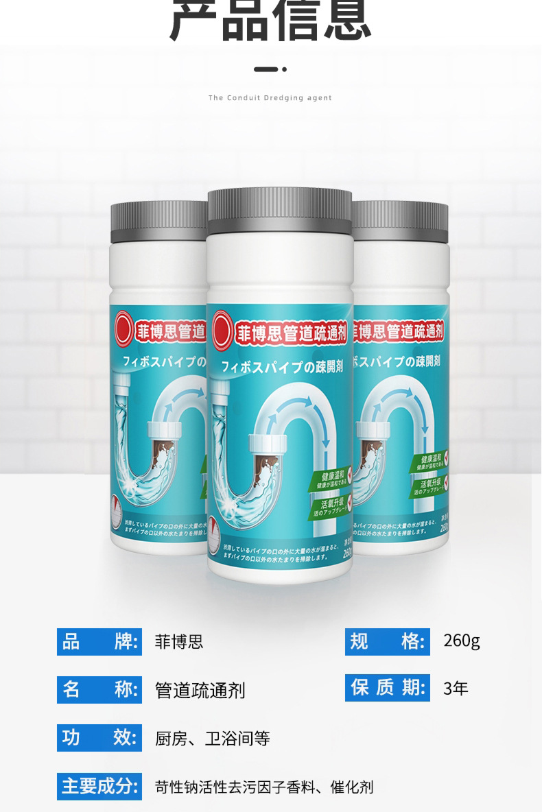 Pipe Dredge Agent Toilet Toilet Sewer Pipe Cleaner 260G Kitchen Toilet Vegetable Washing Sink Floor Drain Pipeline Dredging