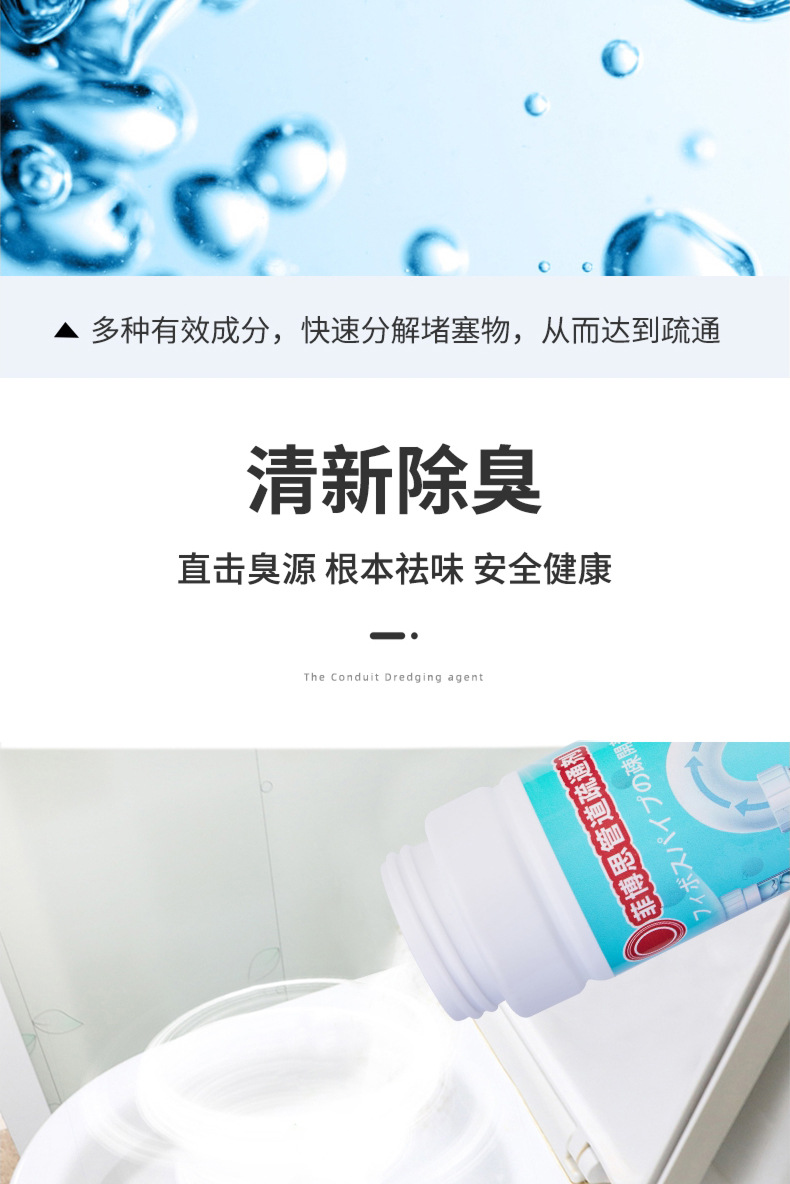 Pipe Dredge Agent Toilet Toilet Sewer Pipe Cleaner 260G Kitchen Toilet Vegetable Washing Sink Floor Drain Pipeline Dredging