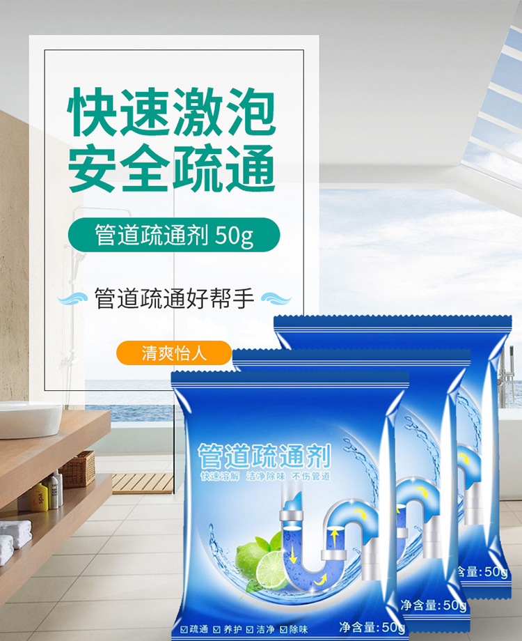 New Pipe Dredge Agent Kitchen Floor Drain Toilet Toilet Fantastic Unblocking Product Deodorant Oil Stain Agent Wholesale