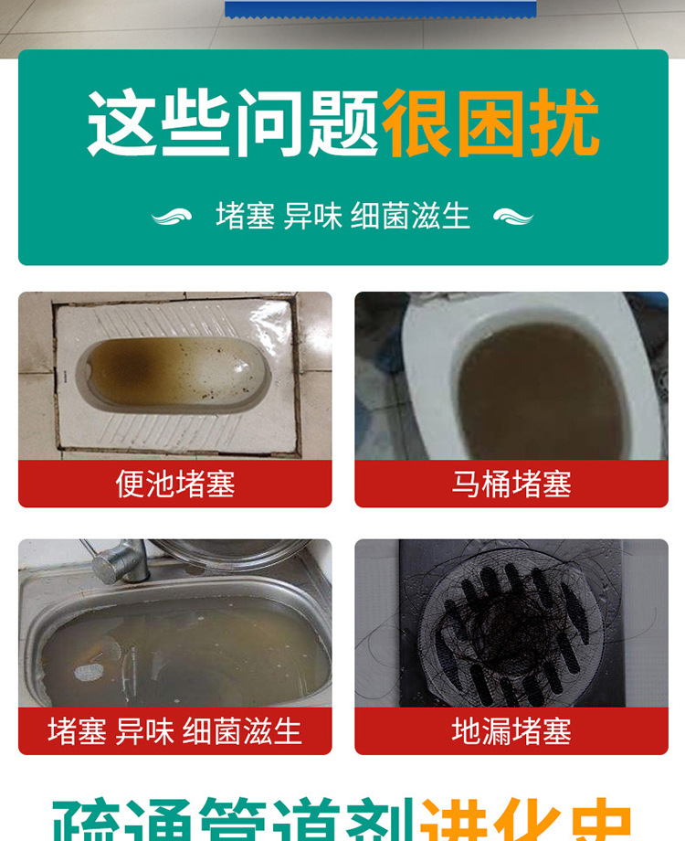 New Pipe Dredge Agent Kitchen Floor Drain Toilet Toilet Fantastic Unblocking Product Deodorant Oil Stain Agent Wholesale