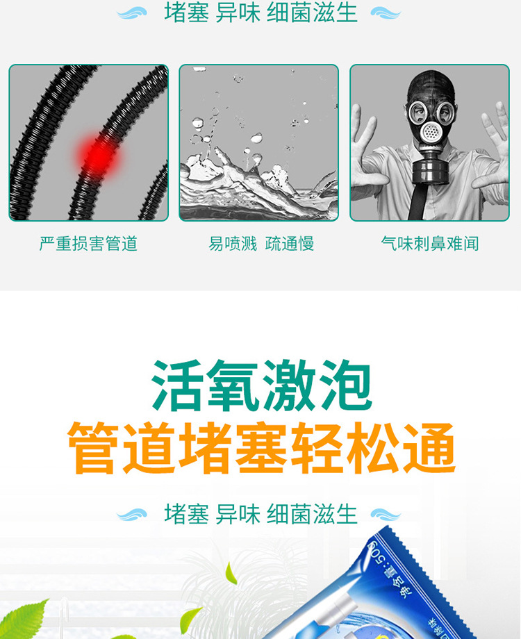 New Pipe Dredge Agent Kitchen Floor Drain Toilet Toilet Fantastic Unblocking Product Deodorant Oil Stain Agent Wholesale