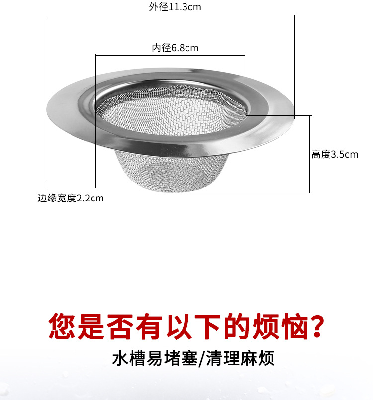 Creative Stainless Steel Sink Filter Net Kitchen Sink Funnel Sewer Washing Basin Anti-Blocking Deodorant Practical Floor Drain