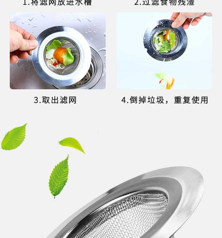 Creative Stainless Steel Sink Filter Net Kitchen Sink Funnel Sewer Washing Basin Anti-Blocking Deodorant Practical Floor Drain
