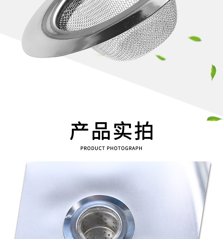 Creative Stainless Steel Sink Filter Net Kitchen Sink Funnel Sewer Washing Basin Anti-Blocking Deodorant Practical Floor Drain