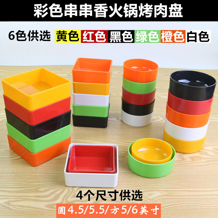 whole color miamine imitation porcelain nei Pan hotpot restaurant plate barbecue skewers dish mushrooms deep bowl
