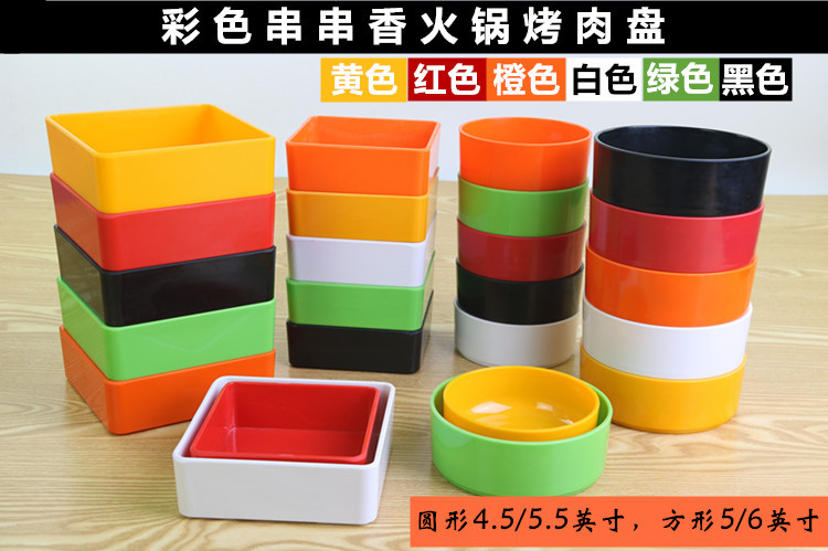 whole color miamine imitation porcelain nei Pan hotpot restaurant plate barbecue skewers dish mushrooms deep bowl whole color miamine imitation porcelain nei Pan hotpot restaurant plate barbecue skewers dish mushrooms deep bowl