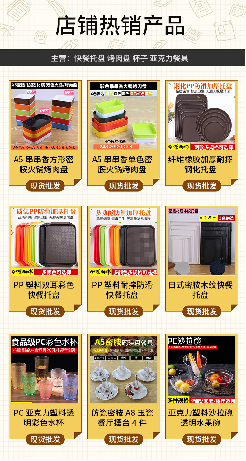 whole color miamine imitation porcelain nei Pan hotpot restaurant plate barbecue skewers dish mushrooms deep bowl whole color miamine imitation porcelain nei Pan hotpot restaurant plate barbecue skewers dish mushrooms deep bowl