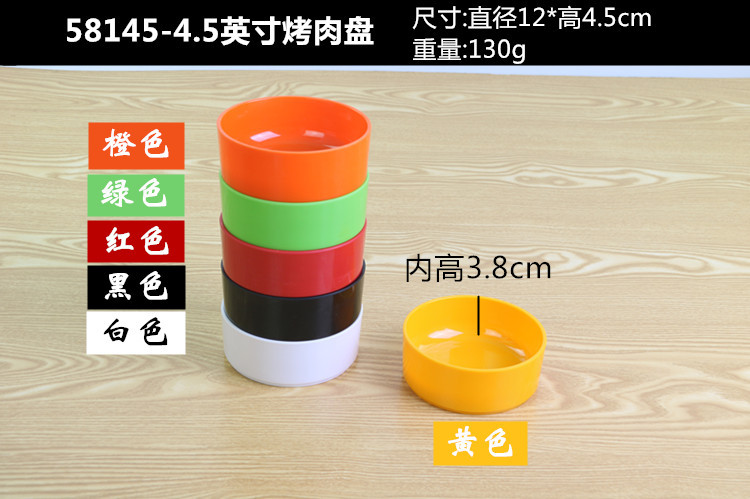 whole color miamine imitation porcelain nei Pan hotpot restaurant plate barbecue skewers dish mushrooms deep bowl whole color miamine imitation porcelain nei Pan hotpot restaurant plate barbecue skewers dish mushrooms deep bowl