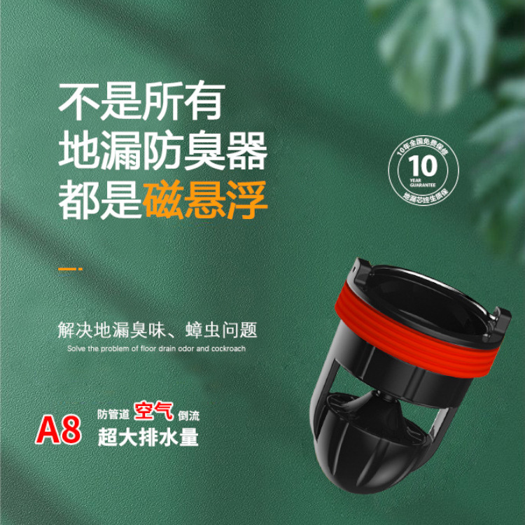 Magnetic Suspension Deodorant Floor Drain Core New Kitchen Anti-Odor Appliance Toilet Insect-Proof Diving Thickened Boat Large Flow Drainer