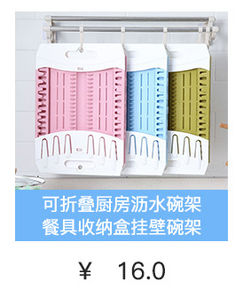 Foreign Trade Foldable Kitchen Drain Bowl Rack Tableware Storage Box Wall-Mounted Bowl Rack Tableware Stand